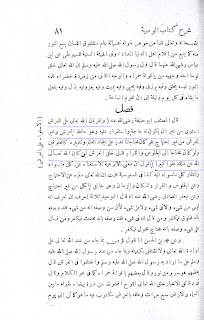 kitab-al-wasiya-scan.jpg