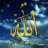 hifzulkur-an