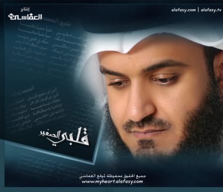 mehdi_alafasy-vip-blog-com-524505first%5B1%5D.jpg