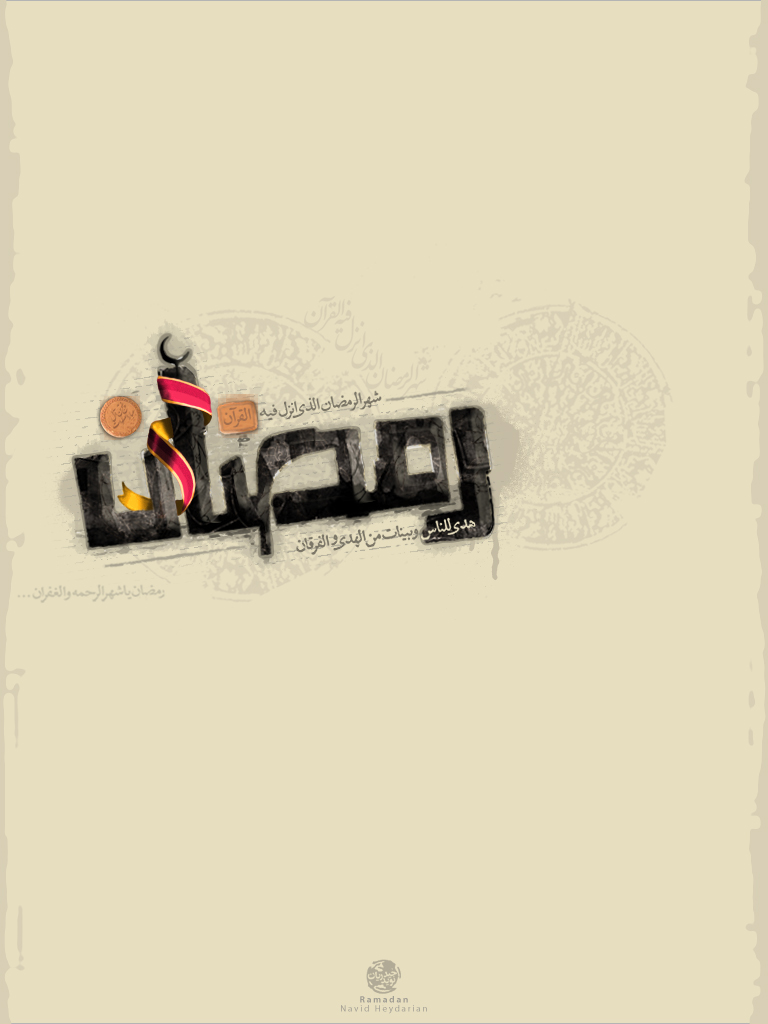 Ramadan___2_by_Navidesign.jpg